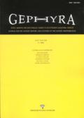 Gephyra