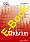 Chilufim 18 (2015) (e-book) 